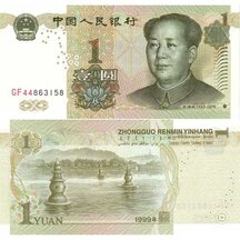 1 Yuan 1999 China