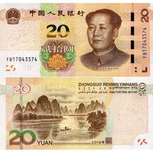 20 Yuan 2019 China