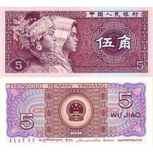5 Jiao 1980 China