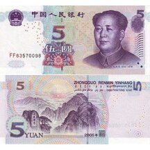 5 Yuan 2005 China