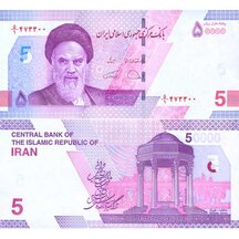 50,000 Rials 2021 Iran