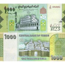 1000 Rials 2017 Yemen
