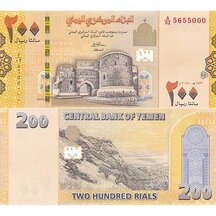 200 Rials 2018 Yemen