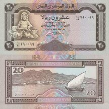 20 Rials 1995 Yemen