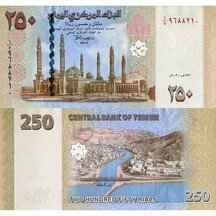 250 Rials 2009 Yemen
