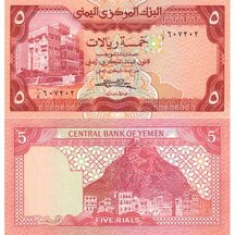 5 Rials 1983 Yemen