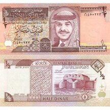 1/2 Dinars 1997 Jordan