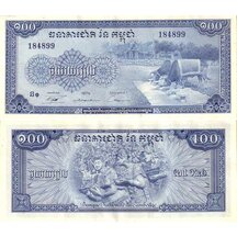 100 Riels 1972 Cambodia