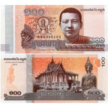 100 Riels 2014 Cambodia