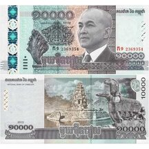 10,000 Riels 2015 Cambodia