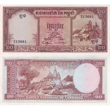 20 Riels 1972 Cambodia
