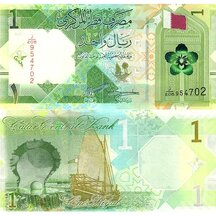 1 Riyal 2022 Qatar