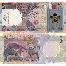5 Riyals 2022 Qatar