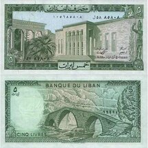 5 Pounds 1986 Lebanon