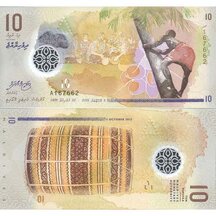 10 Rufiyaa 2015 Maldives