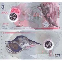 5 Rufiyaa 2017 Maldives