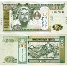 500 Tugrik 2020 Mongolia