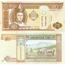 50 Tugrik 2019 Mongolia