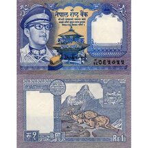 1 Rupee 1974 Nepal