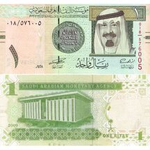1 Riyal 2009 Saudi Arabia