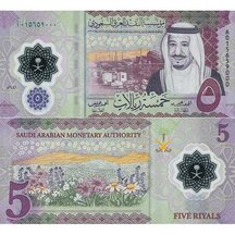 5 Riyals 2020 Saudi Arabia