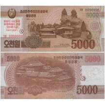 5000 Won 2017 North Korea