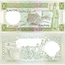 5 Pounds 1991 Syria