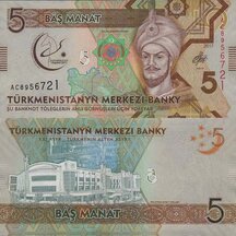 5 Manat 2017 Turkmenistan