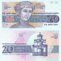 20 Leva 1991 Bulgaria