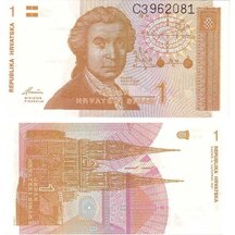 1 Dinar 1991 Croatia