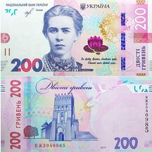 200 Hryvnias 2019 Ukraine