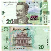 20 Hryvnias 2016 Ukraine