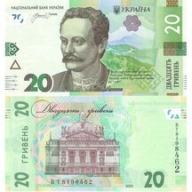 20 Hryvnias 2023 Ukraine