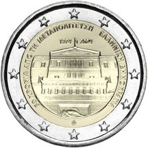 2 EURO Greece 2024 - Democracy