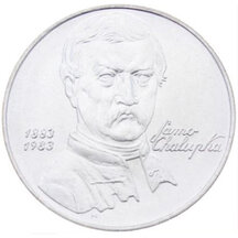 100 Kčs Czechoslovakia 1983 - Samo Chalúpka