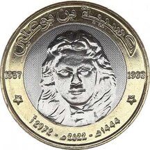 50 Dinars Algeria 2022 - Hassiba Ben Bouali