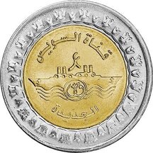 1 Pound Egypt 2015