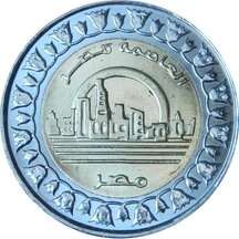 1 Pound Egypt 2019 - New Capital City