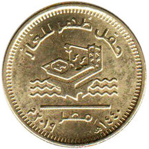50 Piastres Egypt 2019 - Gas Fields