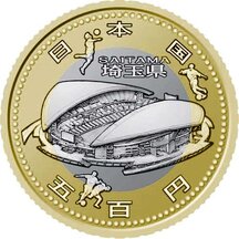 500 Yen Japan 2014 - Saitama