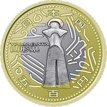 500 Yen Japan 2014 - Yamagata