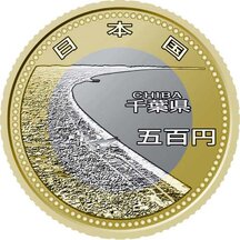500 Yen Japan 2015 - Chiba