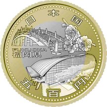 500 Yen Japan 2015 - Fukuoka