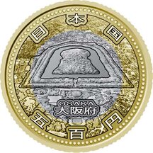 500 Yen Japan 2015 - Osaka