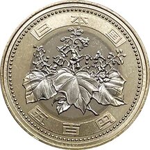 500 Yen Japan 2019 - Reiwa
