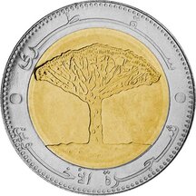 20 Riyals Yemen 2004