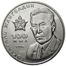 100 Tenge Kazakhstan 2016 - Toktagali Zhangeldin