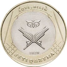 100 Tenge Kazakhstan 2020 - Aqyl Bilim