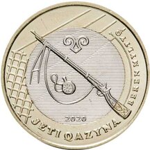 100 Tenge Kazakhstan 2020 - Beren Myltyq