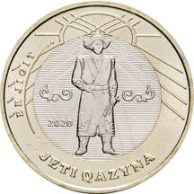 100 Tenge Kazakhstan 2020 - Er Jigit